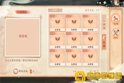 新笑傲江湖历江湖攻略