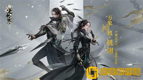 逆水寒手游舞阳城老三怎么打-逆水寒手游舞阳城老三打法详解