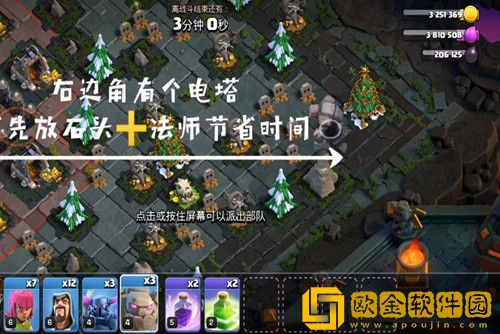 部落冲突十周年挑战赛2013怎么打