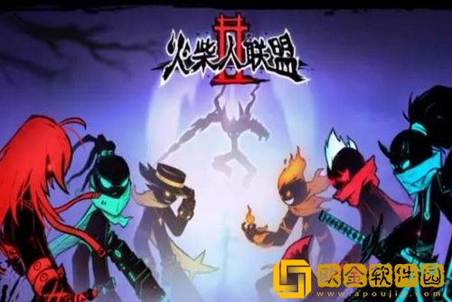 火柴人联盟2如何联机-火柴人联盟2联机方法介绍