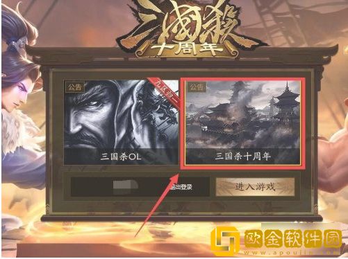 三国杀实名认证在哪-三国杀实名认证修改方法