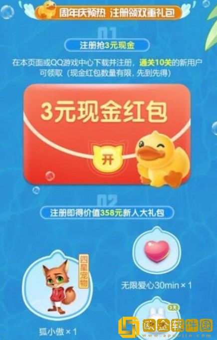 天天爱消除9周年联动嘉宾是谁