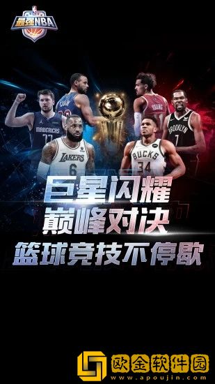 最强nba钻石球星推荐-最强nba钻石球星实力排行