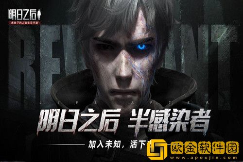 明日之后再生者和人类哪个好-两者优缺点对比与职业推荐