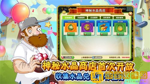 植物大战僵尸2怎么获得水晶-植物大战僵尸2获得水晶的方法