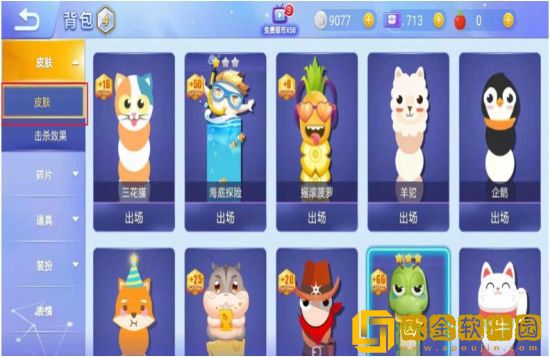 贪吃蛇大作战怎么换皮肤