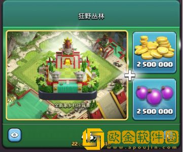 部落冲突十周年免费场景怎么获得