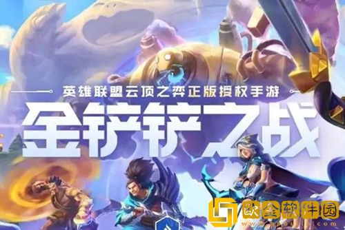 金铲铲之战s8什么时候更新-金铲铲之战s8赛季更新时间预测