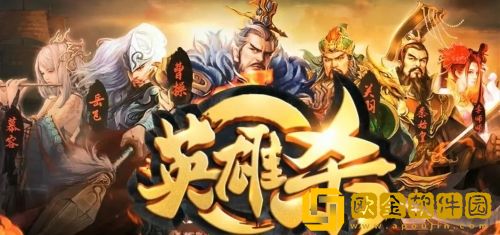 英雄杀平民如何快速得五星-英雄杀快速获得5星英雄的方法