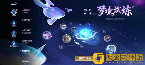 王者荣耀梦境修炼什么时候开始-梦境修炼2022多久开启一次