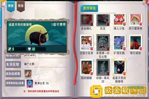 创造与魔法月饼怎么做-最新月饼制作方法2022