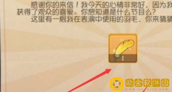 猫和老鼠怎么快速获得金羽毛