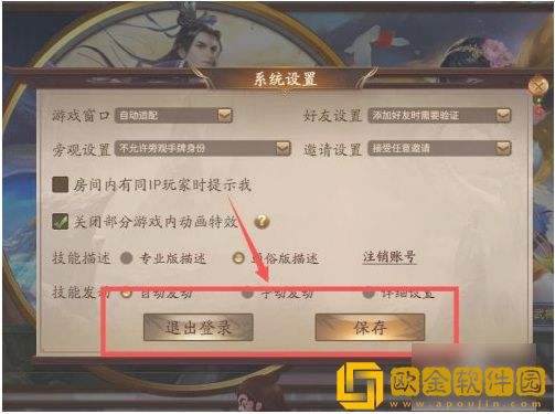 三国杀实名认证在哪