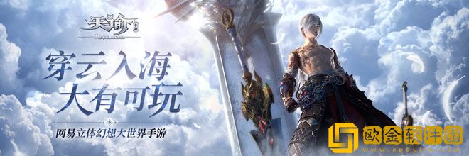 天谕手游怎么选择职业-天谕手游平民玩家职业推荐