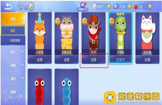 贪吃蛇大作战怎么换皮肤