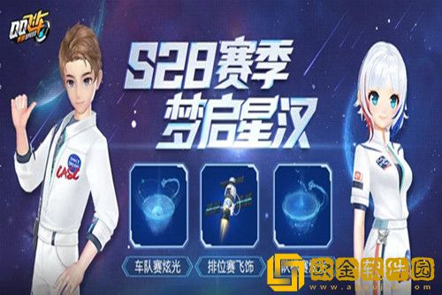 QQ飞车手游S28赛季什么时候开始-QQ飞车手游S28赛季开始时间介绍