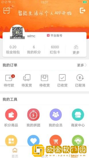 芙蓉智慧生态圈