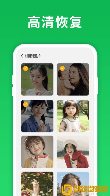 微手机照片恢复