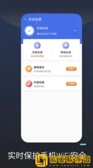 如意WiFi连接优化