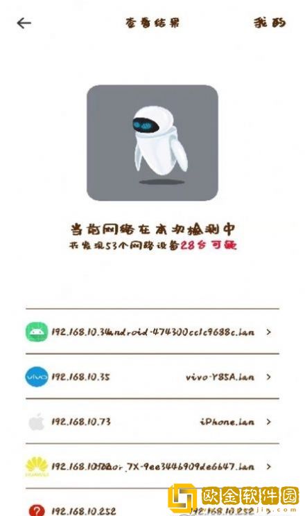 网络摄像头检测器