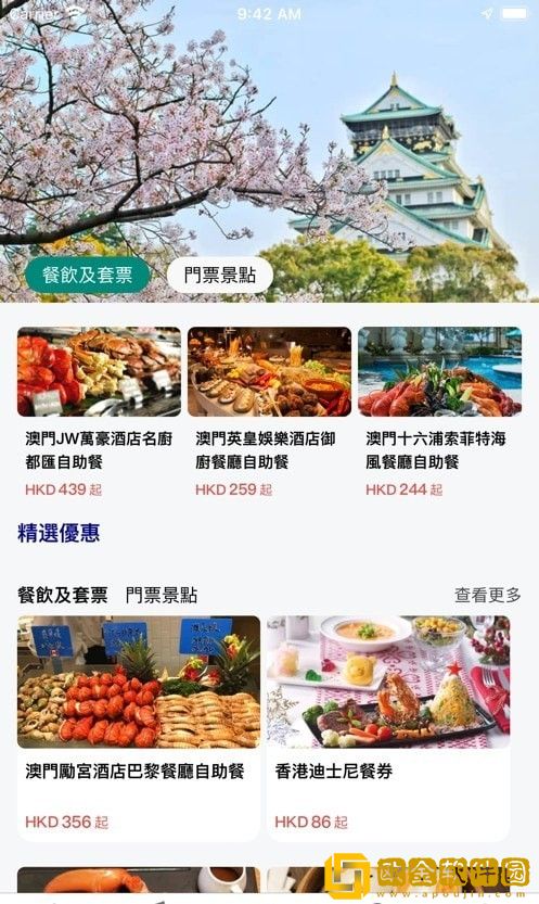 快意订