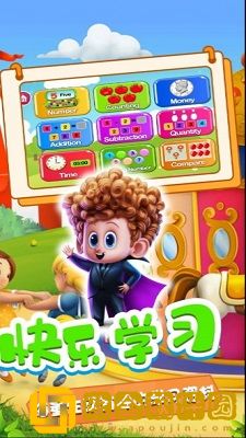 星月校园游乐场