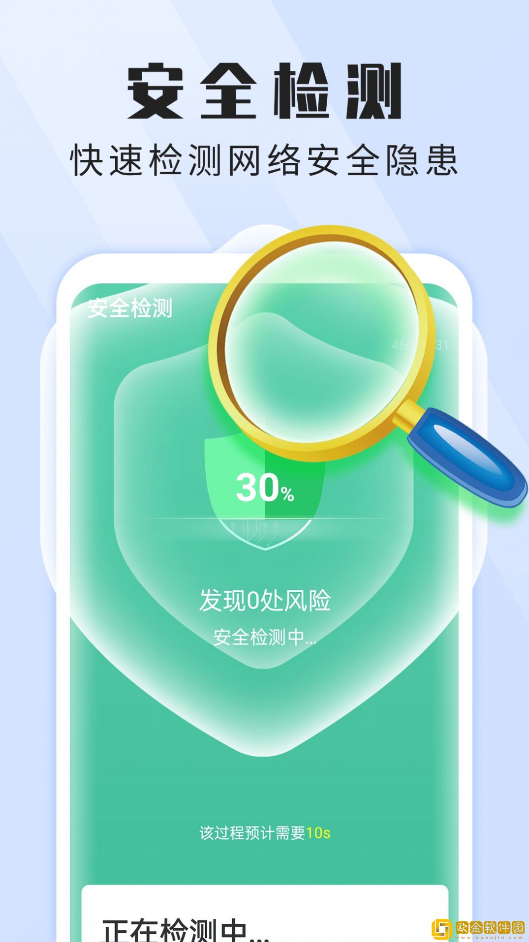 暴雪畅快WiFi管家