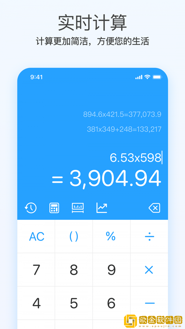 趣态超级计算器