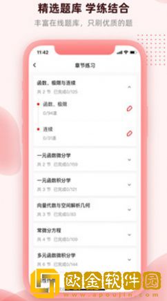 逗学学习教育