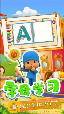 星月校园游乐场