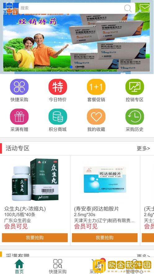 中山健民药业