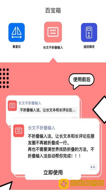 长文不折叠输入