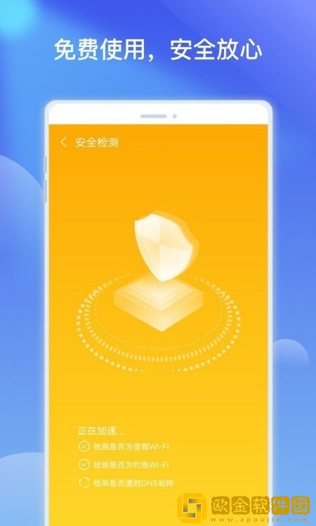 优胜WiFi热点优化