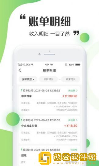 天赏人仙工作台