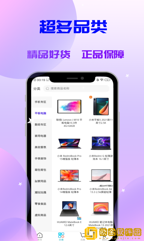 喵喵盒盲盒购物