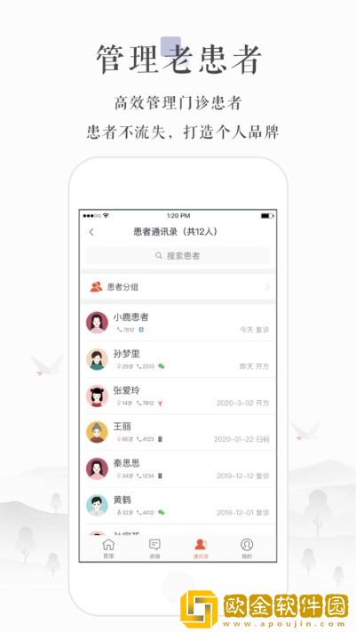 小鹿中医