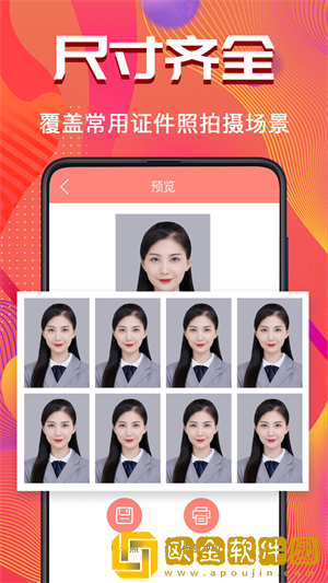 证件照pro拍摄