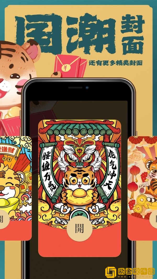 封面侠