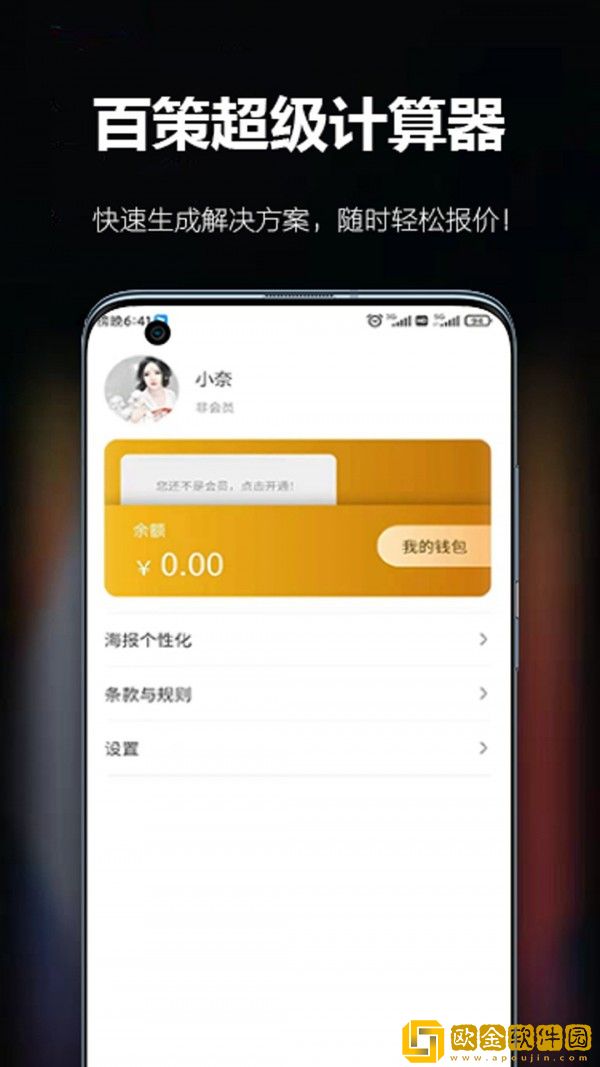百策超级计算器