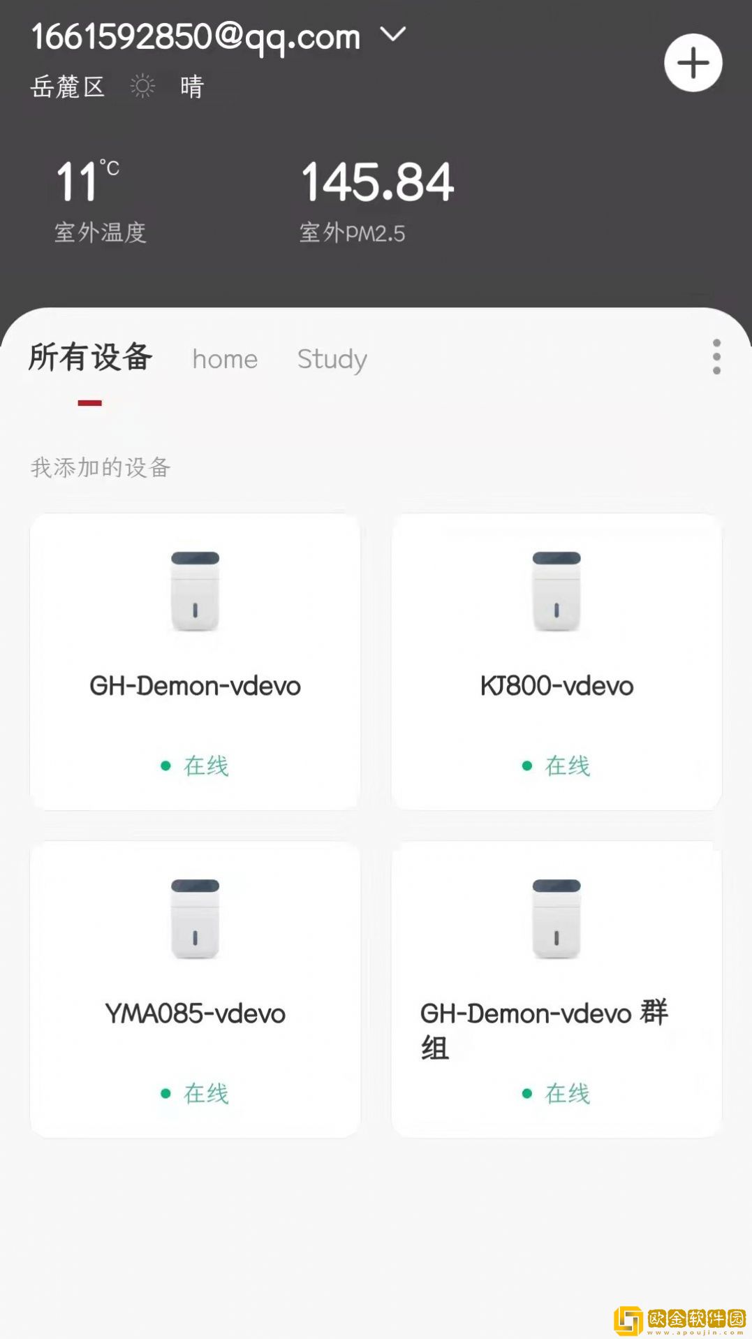 雅点智能家居