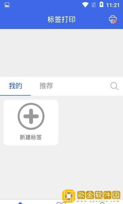 Label printing标签打印