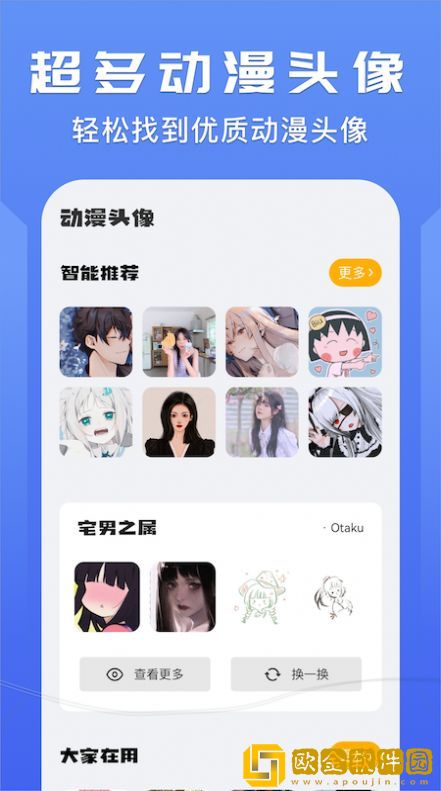 我的动漫壁纸大全