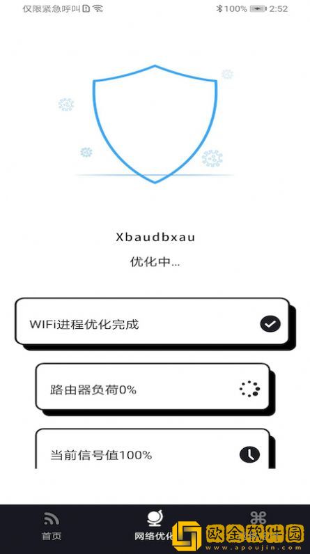 WiFi富贵宝