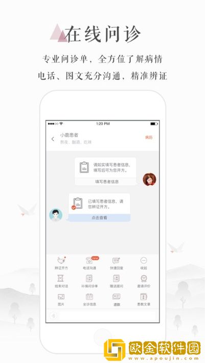 小鹿中医