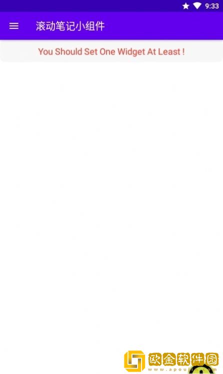 滚动笔记小组件