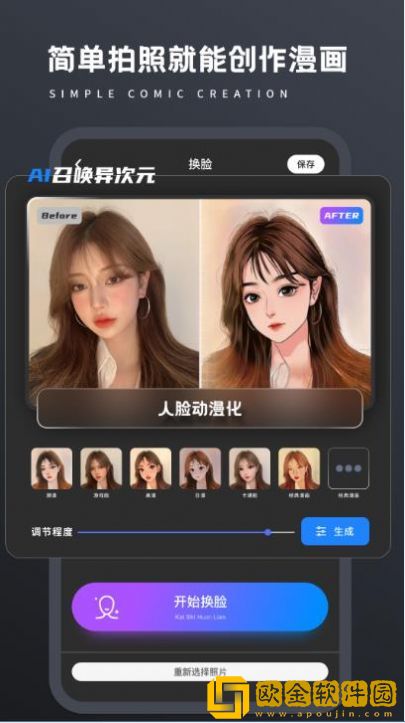 老照片修复处理器