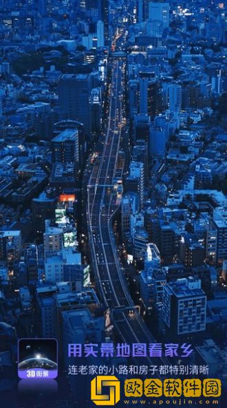 全球街景高清地图