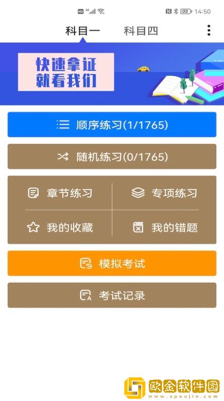 2022驾考驾照题库