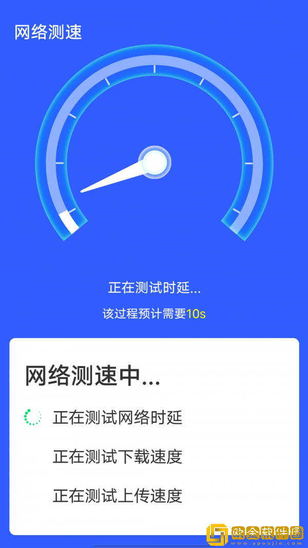 全全wifi一键连