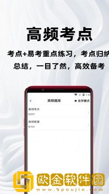 社区工作者百分题库